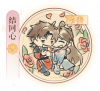 弹剑猛虎吟-结同心.png