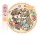 弹剑猛虎吟-结同心.png