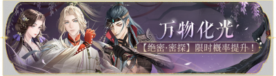 活动banner-万物化光.png