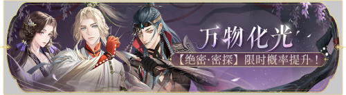 活动banner-万物化光.png