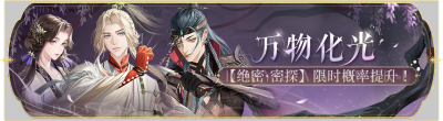 活动banner-万物化光.png
