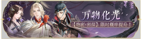 活动banner-万物化光.png