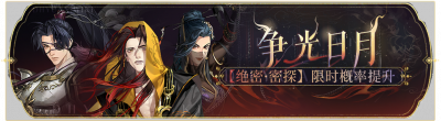 活动banner-争光日月.png