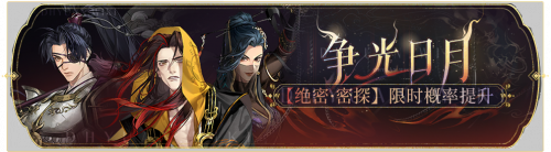 活动banner-争光日月.png