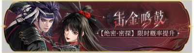 活动banner-击金鸣鼓.png