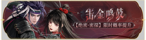 活动banner-击金鸣鼓.png