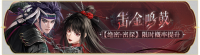 活动banner-击金鸣鼓.png
