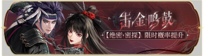 活动banner-击金鸣鼓.png