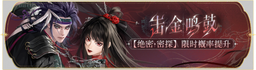活动banner-击金鸣鼓.png