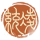 凌统-印章.png