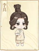标签-李真.png