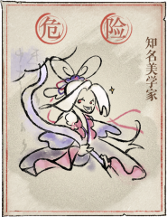 洞窟敌人-知名美学家.png