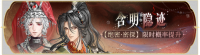 活动banner-含明隐迹.png