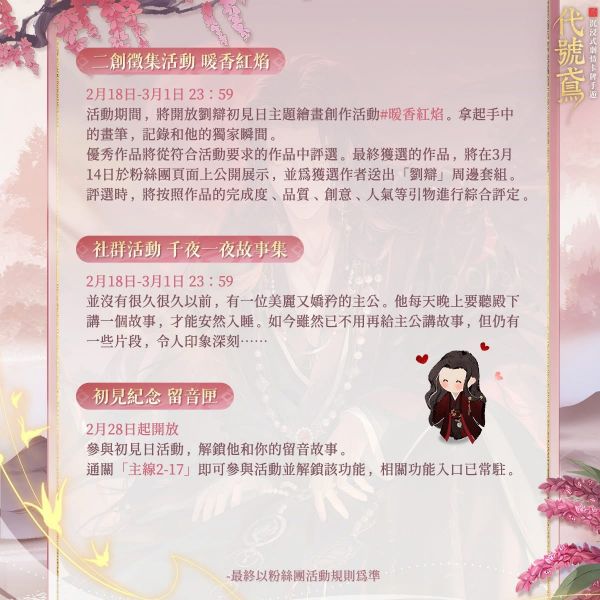 文件:FB公告配图-202502183.jpg