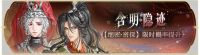 活动banner-含明隐迹.png