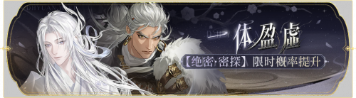 活动banner-一体盈虚.png