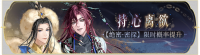 活动banner-持心离欲.png