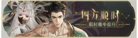 活动banner-四方顺时.png