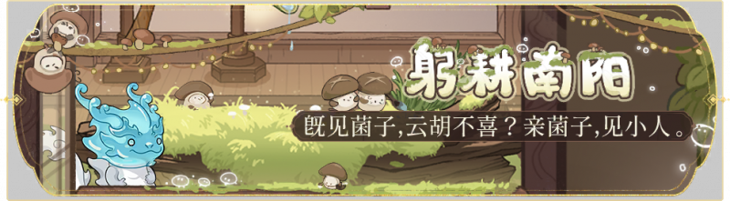 文件:活动banner-躬耕南阳.png