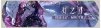 活动banner-灯之国.png