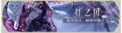 活动banner-灯之国.png