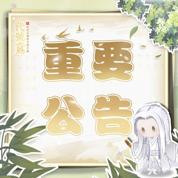 文件:FB公告配图-202503041.jpg
