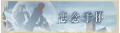 2026年4月8日 (三) 02:01版本的缩略图