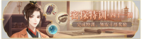 活动banner-密探特训·第四十一期.png