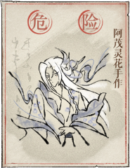洞窟敌人-阿茂灵花手作.png