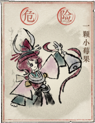 洞窟敌人-一颗小莓果.png