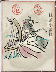 洞窟敌人-抹茶小蛋糕.png