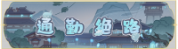 活动banner-通勤绝路.png
