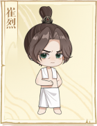 标签-崔烈.png