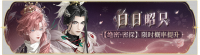 活动banner-白日昭只.png