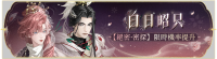 活动banner-白日昭只.png