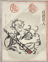 洞窟敌人-以德伏人.png