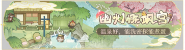 活动banner-幽州慨飒宫.png