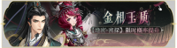 活动banner-金相玉质.png