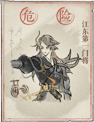 洞窟敌人-江东第一门将.png