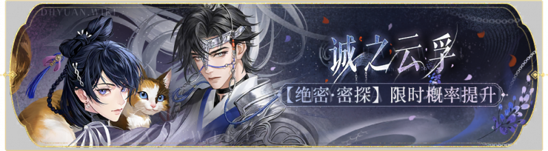 文件:活动banner-诚之云孚.png