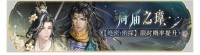 活动banner-周庙之璋.png