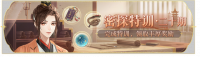 活动banner-密探特训·第二十期.png