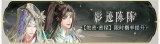 活动banner-影迹陈陈.png