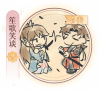 弹剑猛虎吟-笙歌笑谈.png