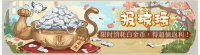 活动banner-报琼瑶·第二期.png