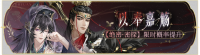 活动banner-以奉嘉觞.png