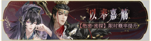 活动banner-以奉嘉觞.png