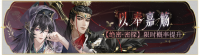 活动banner-以奉嘉觞.png