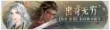 活动banner-出奇无穷.png