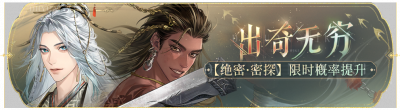 活动banner-出奇无穷.png